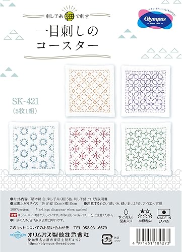 olympus Thread Hitomezashi Sashiko Lot de 5 dessous de verre blancs imprimés avec fin fil Sashiko - Nail Gallerys