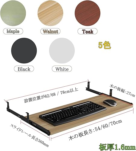 Rallonge de Bureau pour Clavier et Souris - Plateau de Rangement pour Clavier - Bois Naturel - avec Rails coulissants à roulement à Billes de 14 Pouces - Coulissement Facile et Silencieux - Nail Gallerys