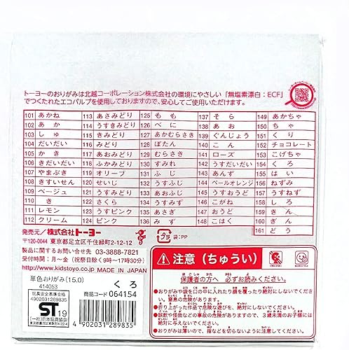 Toyo Lot de 100 feuilles de papier origami Noir 15 cm - Nail Gallerys