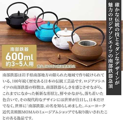 NOREN Roji Associates Théière en fonte, théière Nanbu Tekki, (type ARARE – ronde), fabriquée au Japon, avec passoire à thé, finition émaillée intérieure, théière (600 ml/vert) - Nail Gallerys