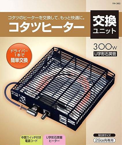 YAMAZEN kotatsu Heater Unit YH-303 - Nail Gallerys