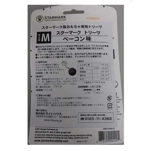 Starmark Everlasting Bacon Dog Treats - Nail Gallerys