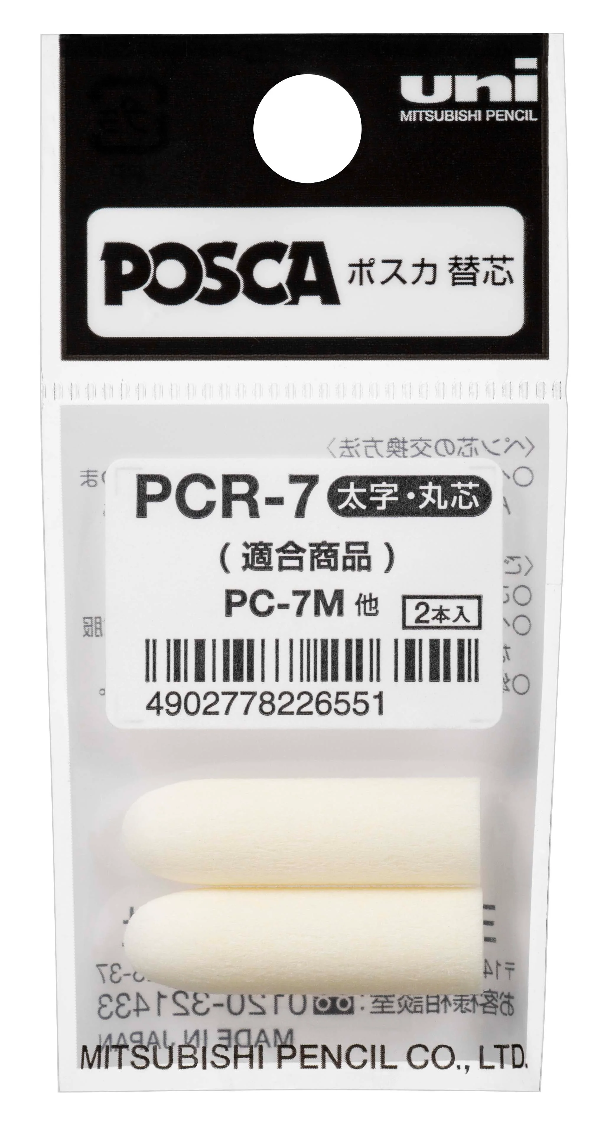 Uni Posca PC-7M Replacement Nibs Pack of 2 - Nail Gallerys