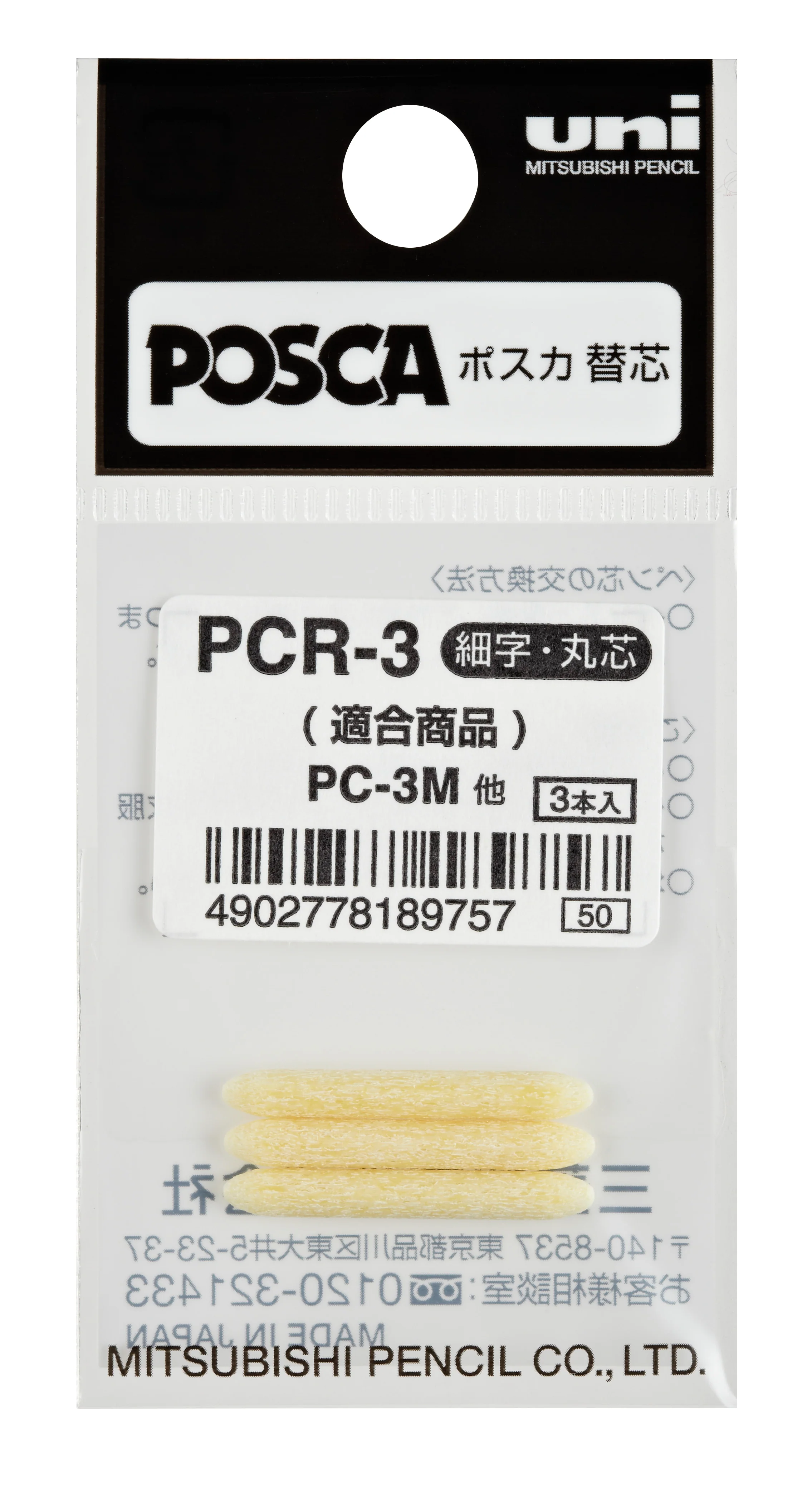 Uni Posca PC-3M/ML Replacment Nibs Pack of 3 - Nail Gallerys