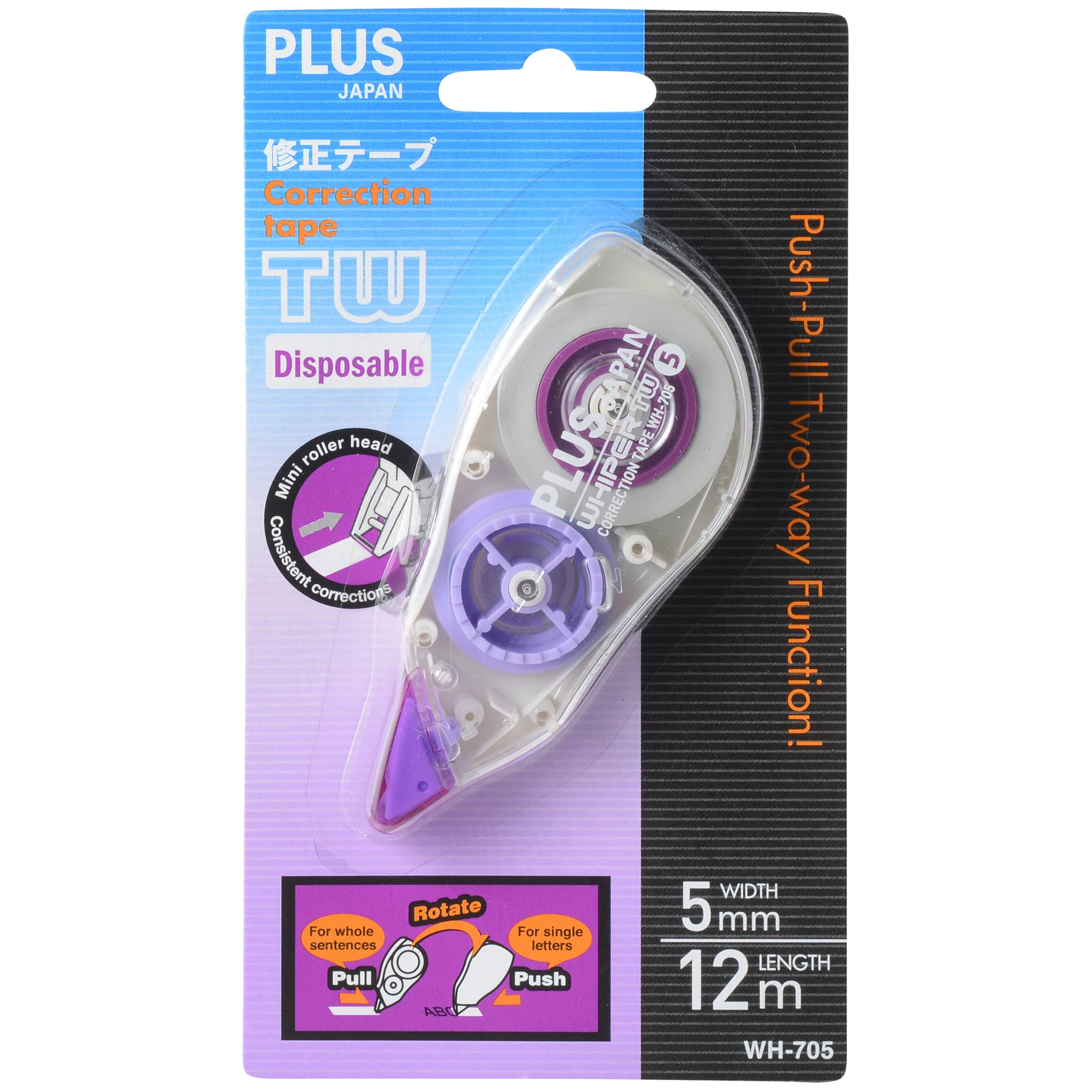 Plus TW Correction Tape Purple 5mmx12m - Nail Gallerys