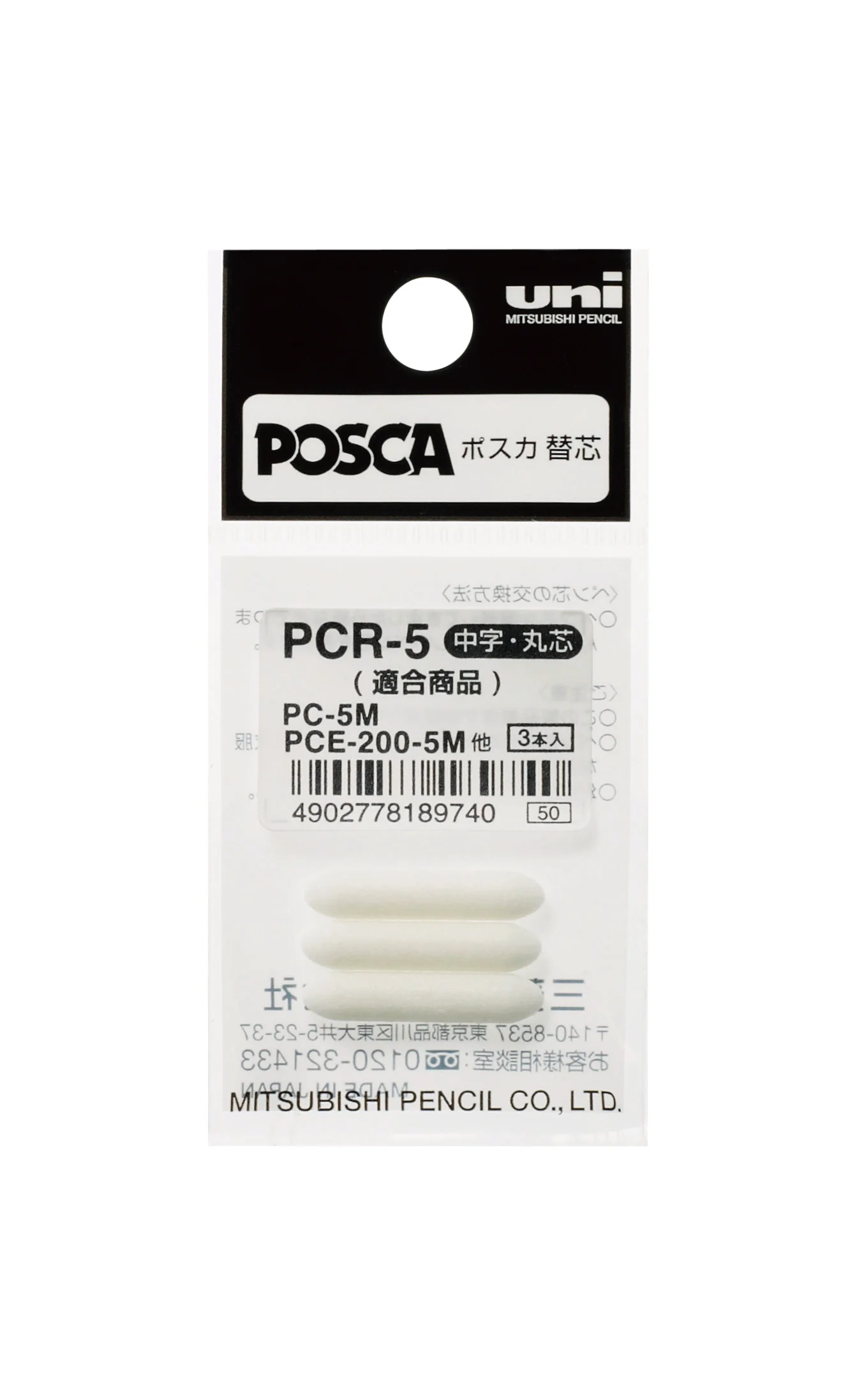 Uni Posca PC-5M Replacement Nibs Pack of 3 - Nail Gallerys
