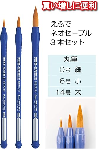 Pentel Neo pinceau de martre trois ensembles XZBNR-3S (japon importation) - Nail Gallerys